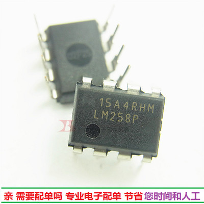 进口 LM258P LM258 运算放大器芯片集成IC 直插DIP8 全新现货