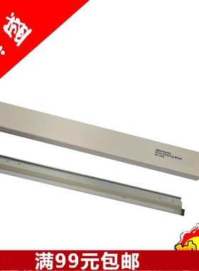 适用理光MP4000刮板 理光5000 4001 5001 1035 1045 350 2035 2045 3035 3045 鼓清洁刮板