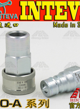 INTEVA西班牙原装正品ISO7241-A 101.12113AD高压液压快速接头1/2