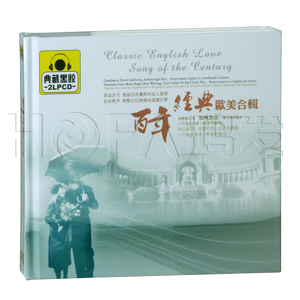 正版黑胶百年经典欧美合辑英文浪漫怀旧歌曲汽车载cd音乐唱片光盘