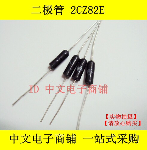 硅整流二极管 2CZ82E 2CZ82F 2CZ82M