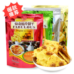 包邮 2袋薄脆饼干零食大礼包AJI 惊奇脆片特 蔬菜食品 办公室零食