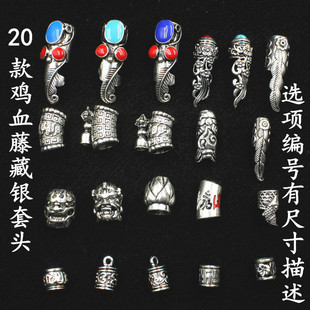 鸡血藤银管配饰 木质手镯大孔径 diy藏银弯管套头配件 金刚藤配饰