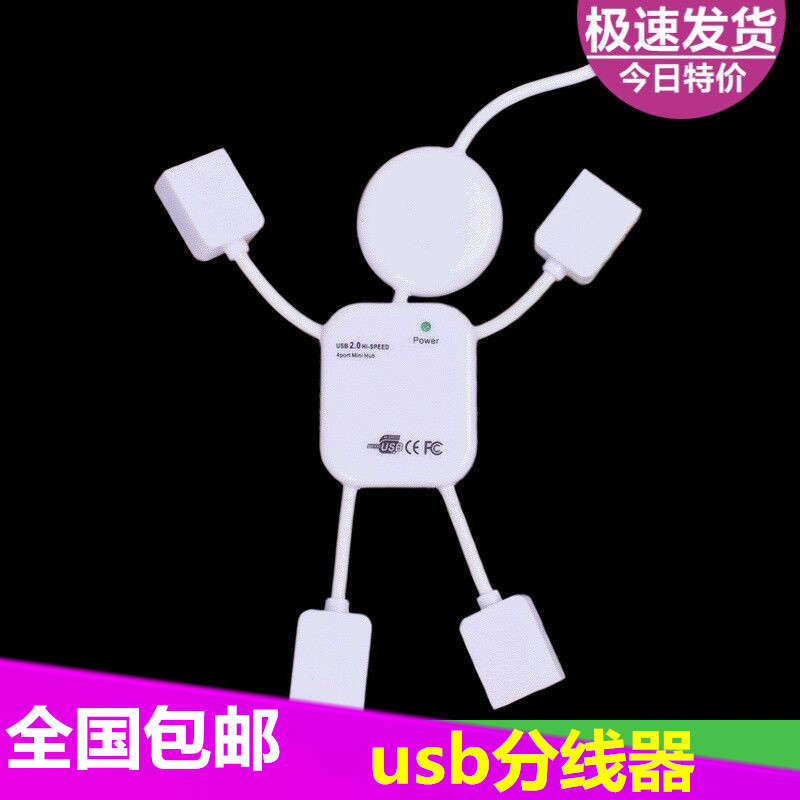 Concentrateur USB - Ref 372951 Image 1