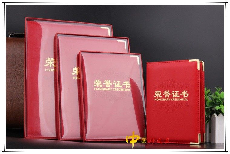 仿皮纹PU 荣誉证书 带盒/聘书 内芯 定做 12 6 8K