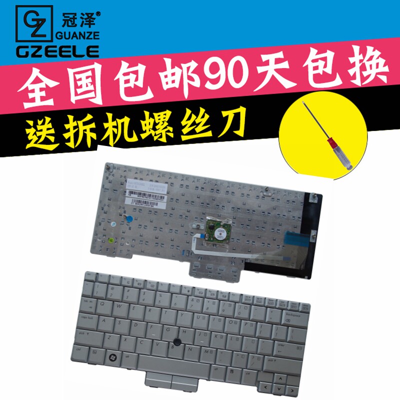 适用于 HP 惠普 2710 2710P 2730 2730P 笔记本键盘 全新英文