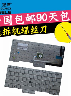 适用于 HP 惠普 2710 2710P 2730 2730P 笔记本键盘 全新英文