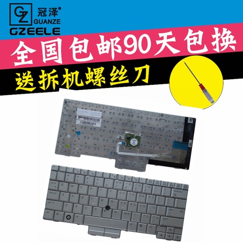 适用于 HP 惠普 2710 2710P 2730 2730P 笔记本键盘 全新英文