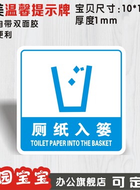 墙贴办公室标牌乱扔垃圾