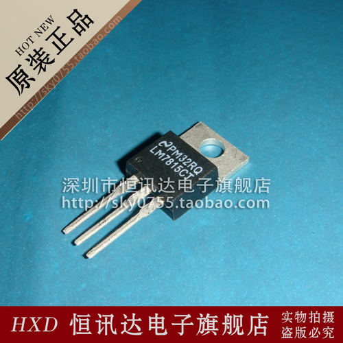 LM7815CT NS TO-220 质量保证 全新原装