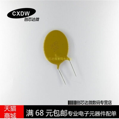 Realplay|JK60-300 直插自恢复保险丝 60V 3A 3000MA 正品