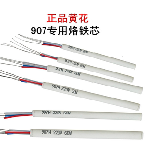 。907发热芯905E可调恒温内热式电烙铁发热芯 907H 60W