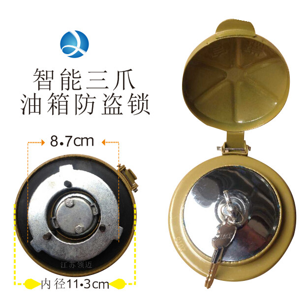 格尔发亮剑赛龙一汽解放J6新大威悍威奥威智能油箱盖防盗锁油箱锁