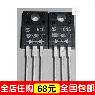 塑封 全新肖特基二极管 MBRF20150CT 直插TO220F B20150G 20A150V