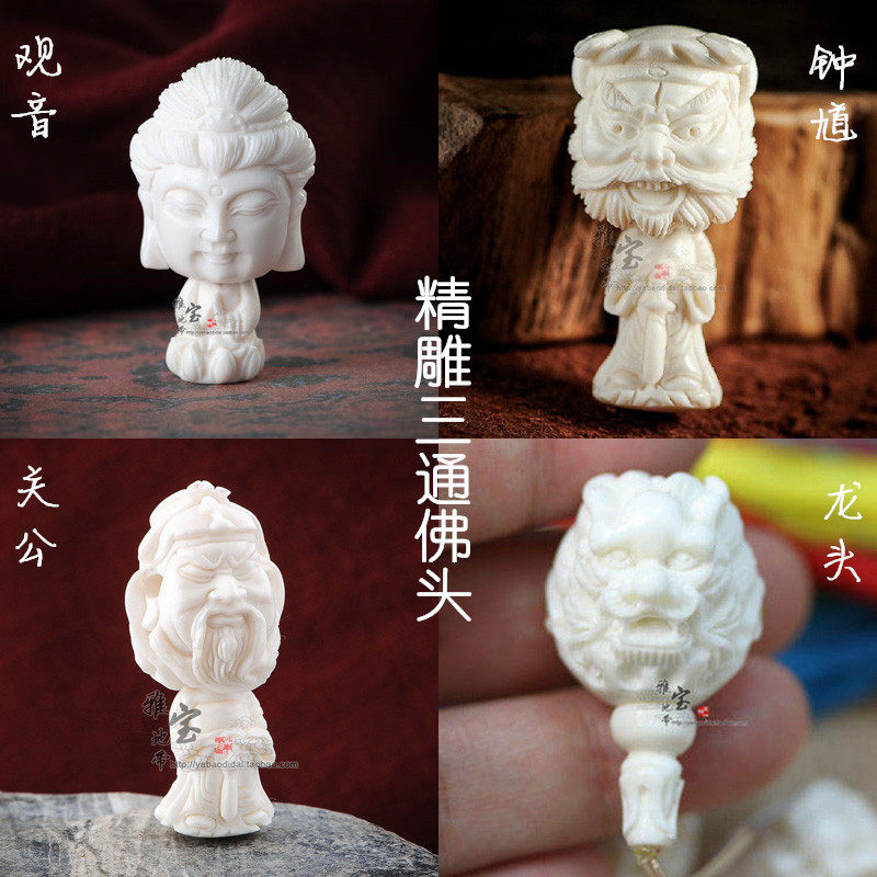 鹿角龙头龙珠观音关公钟馗佛头三通念珠手串高密顺白尸陀林主