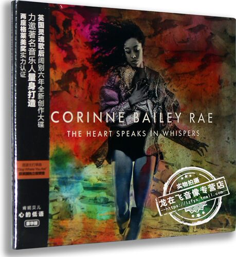 正版现货 肯妮贝儿 心的低语 Corinne Bailey Rae 专辑CD+歌词本 - 封面