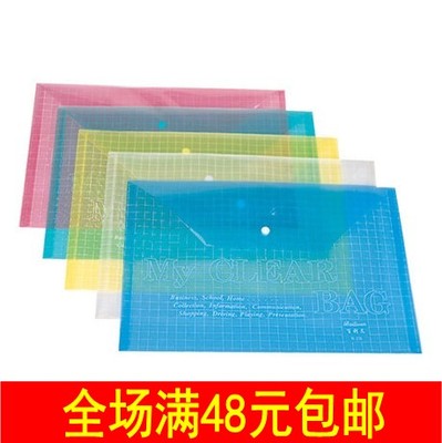 透明方格按扣袋40个包邮
