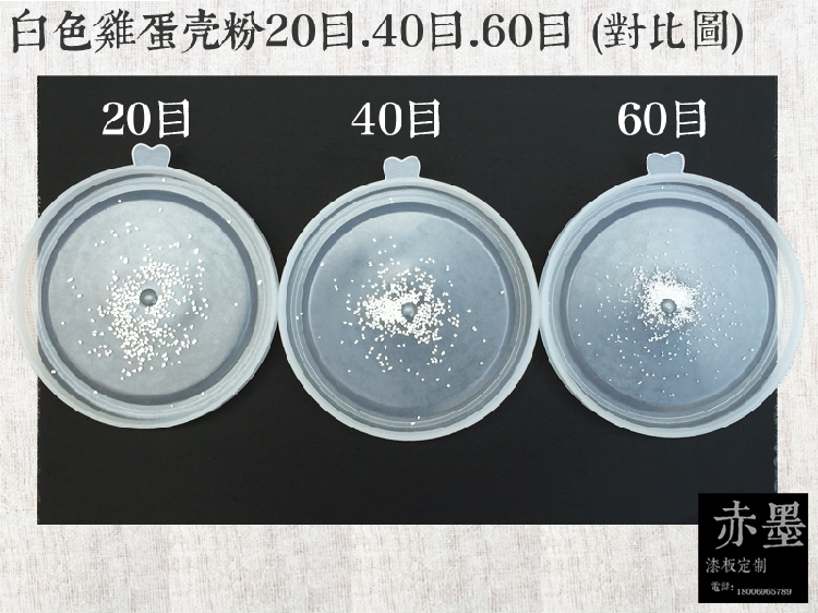 漆画材料\大漆材料\漆艺材料\鸡蛋壳粉 20目.40目.60目.50克装