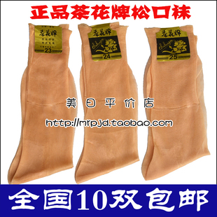 Chaussettes enfant - Ref 2107034 Image 23