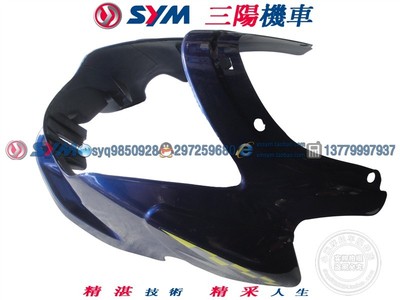 厦杏 三阳 SYM 银狼 XS125-8A 导流罩 头罩 整风罩 新款 翡翠蓝
