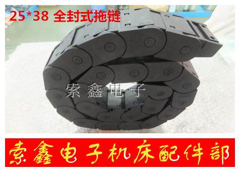 25x38桥架式/全封式/黄边拖链