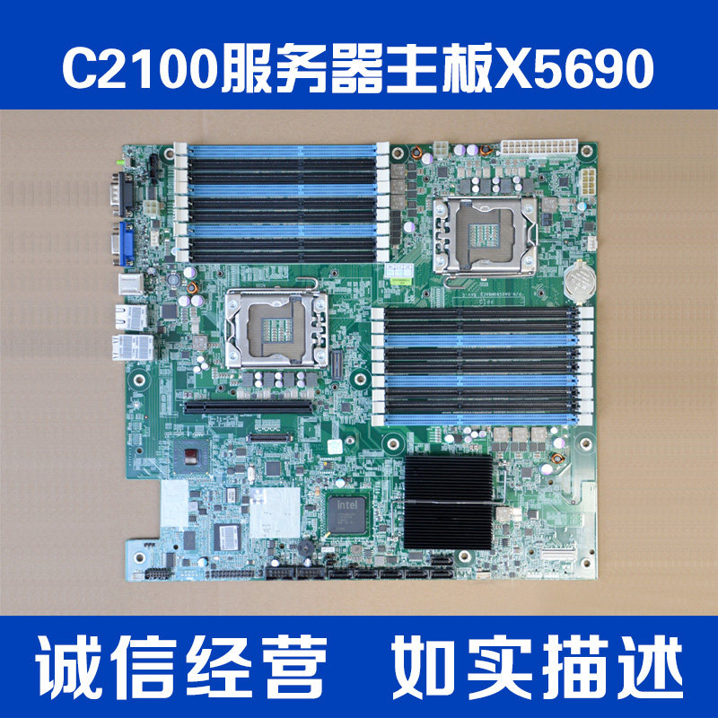 DELL C2100服务器主板X5690可DIY游戏挂机0PN94W|ruв категории компьютерное оборудование/дисплей/Компьютерная периферия, материнская плата - от Buy2taobao.com для оказания профессиональной услуги покупки агента Taobao