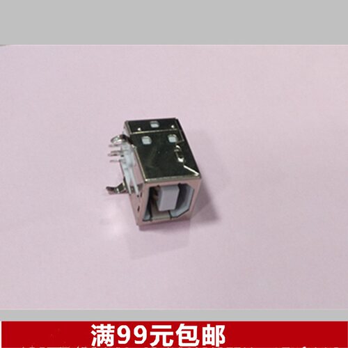 琪盛适用于打印机主板USB接口插口 打印机接口HP1010 1020 1005数据接口一体机主板接口 ，