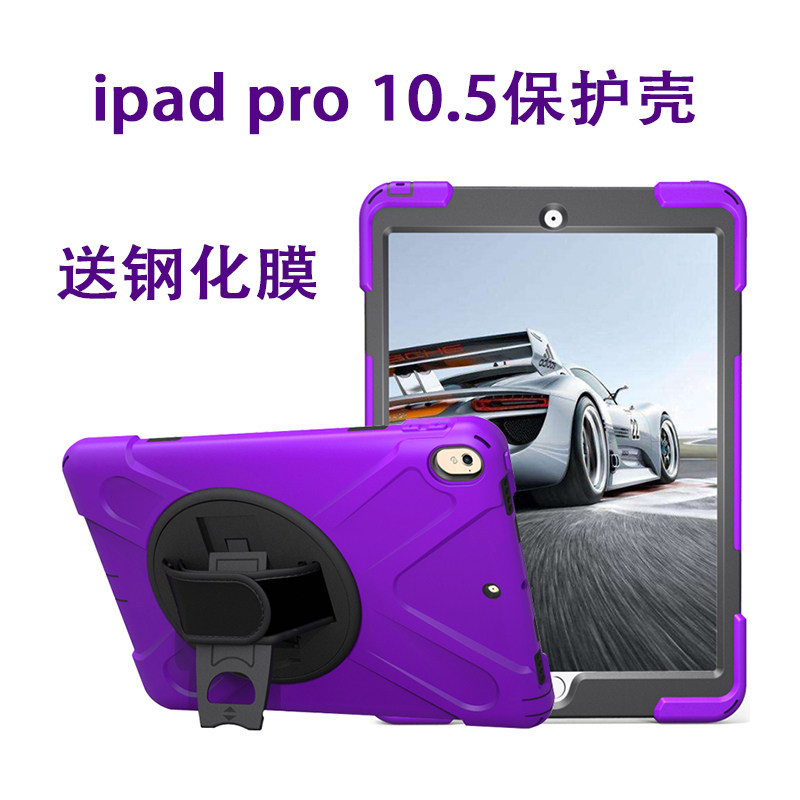 丽真硅胶套适用于2019款ipad Air3 10.5英寸防摔保护套Pro支撑全包外壳皮手托旋转支撑架