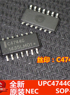 现货 UPC4744G  C4744G  贴片 SOP-14  全新原装