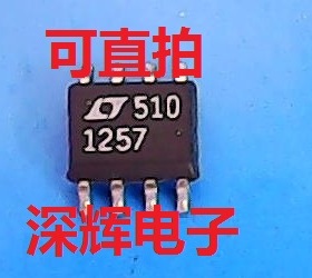 贴片 LT1257 LTC1257CS8 拆机数模转换器芯片 SOP-8 可直拍