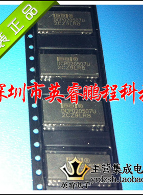 【英睿鹏程】DCP020507U DCP020507  SOP12  实体店现货原装进口