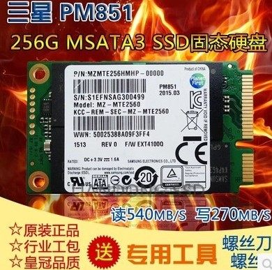 三星PM851 PM841 256G mSATA3 SSD 固态硬盘 读500 512缓存