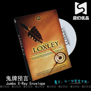 鬼牌预言 洛士利 心灵魔术 扑克魔术道具 魔幻优品 特价 Loxley