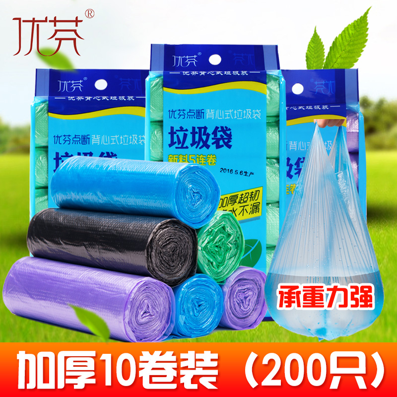 优芬10卷超韧性加厚背心式垃圾袋厨房家用塑料袋中号6245促销特价|msdalam kategori keluarga/Alat Pembersihan peribadi, kerja-kerja rumah/Floor peralatan pembersihan, beg sampah - dari Buy2taobao.com untuk memberikan perkhidmatan ejen Taobao profesional membeli
