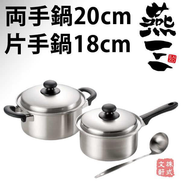 Japanese direct mail Direct mail Yan three Stainless steel Flat bottom Single Handle Soup pot Stew pot With a spoonin the Kitchen/Cooking utensils , Cooking utensils , Cookware/Pot/Kettle , Stockpot  category - from Buy2taobao.com to provide professional Taobao agent buy service