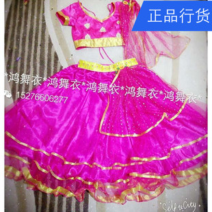 舞蹈服装 鸿舞衣 演出服 团购 儿童印度舞蹈服装