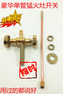 广式单管猛火炉灶广汇炉头.总成开关.打火开关、总成头子、总阀.