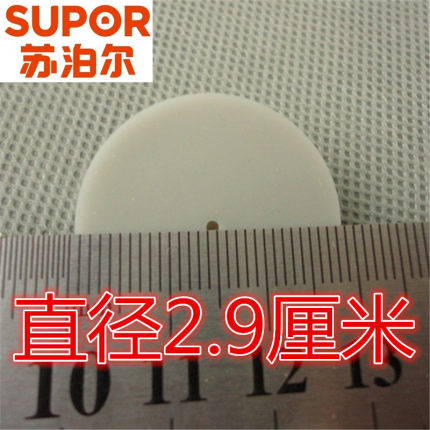 苏泊尔电饭煲微压阀密封垫蒸汽阀皮垫直径2.9厘米排气阀胶垫片