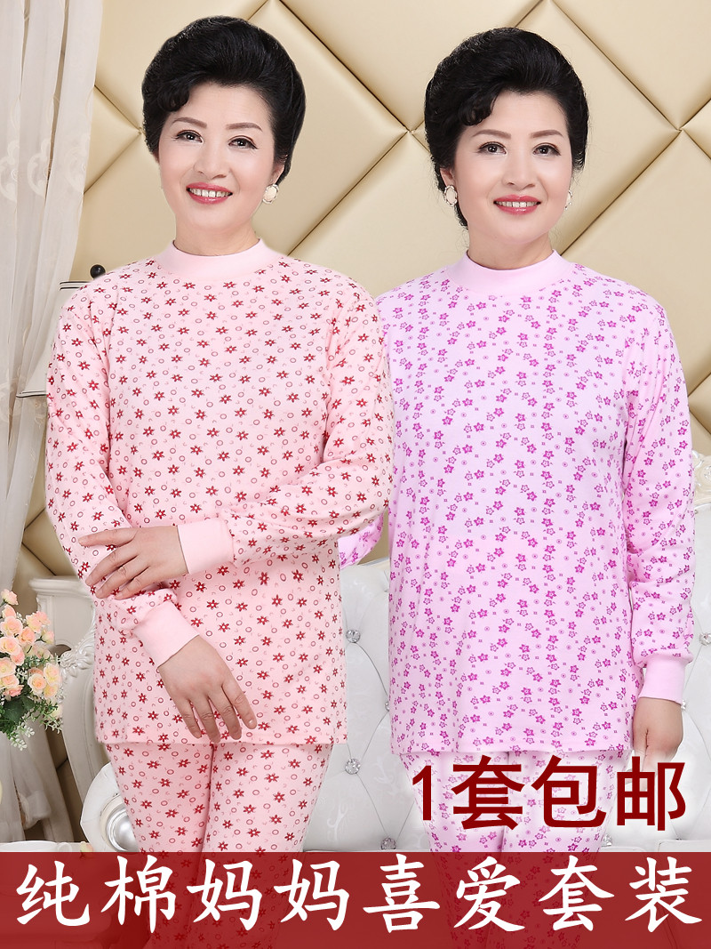 Sous-vêtement chaud personne âgée simple en coton - Ref 748183 Image 1