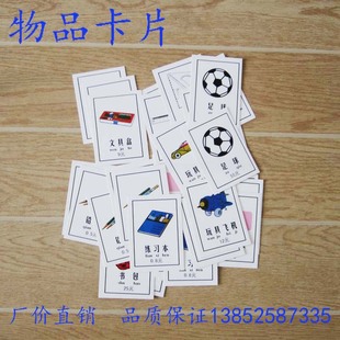 早教益智物品卡片 小学数学情境教学教具 家庭早教情境购物卡