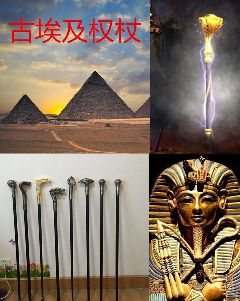 cos巫师魔杖魔法师手杖 古埃及法老权杖 国王权杖龙头钛金属权杖