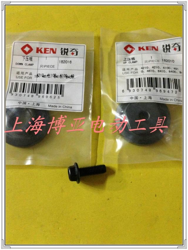 锐奇 切割机原装配件4100/4210/4910/4610/8410/8400上下压板螺丝