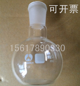 。优质厚料50ml24#短颈圆底烧瓶 短颈单口圆底烧杯烧器反应瓶