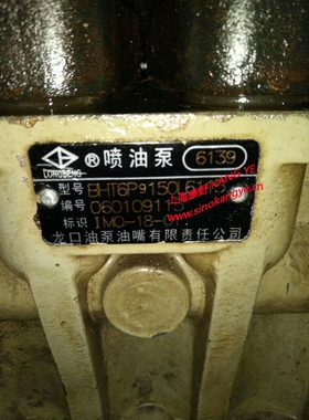 喷油泵6139和6232和6107A和6177和6097和1002419609 61C3和6110-P