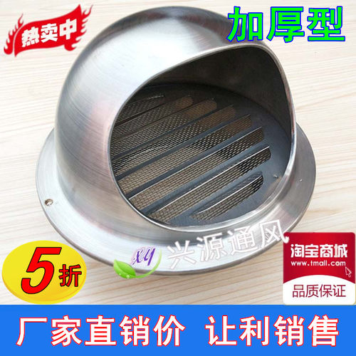 304不锈钢油烟机外墙风帽