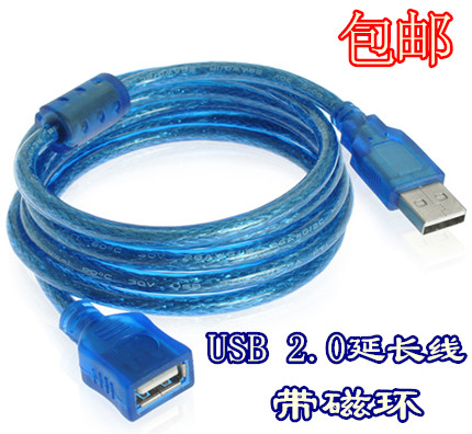 Prolongateur USB - Ref 433388 Image 1