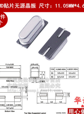 49SMD 4.433M 12.288M 8M 24M 16M 25.000625M SMD-49晶振无源