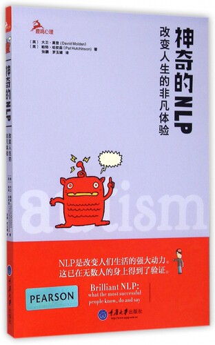 神奇的NLP (英)大卫·莫登(David Molden),(英)帕特·哈钦森(Pat Hutchinson) 著;张鹏 译  博库网