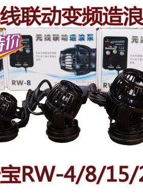 捷宝Jeba可调变频造浪泵RW-4 RW-8 RW-15 RW-20 淡海水冲浪造流泵