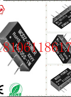 正品F1212S-1W降压模块12转12V1W稳压器dc3000V高隔离模块名创